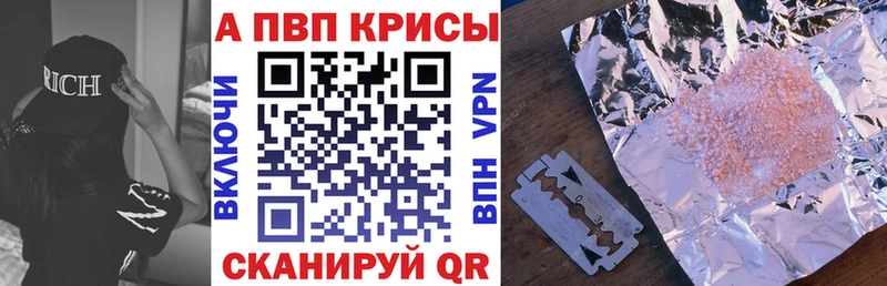 Альфа ПВП мука Снежногорск
