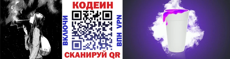 Кодеин напиток Lean (лин)  кракен ССЫЛКА  shop какой сайт  Снежногорск 
