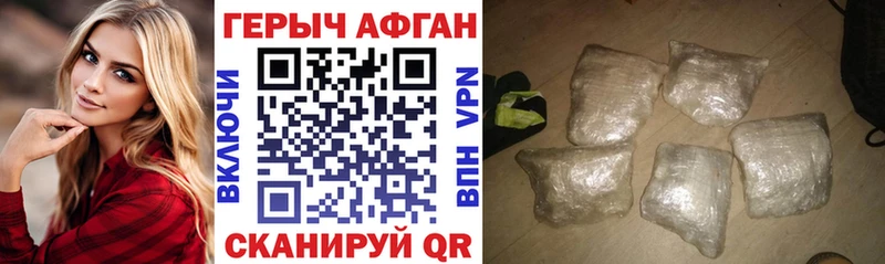 ГЕРОИН Афган  Снежногорск 