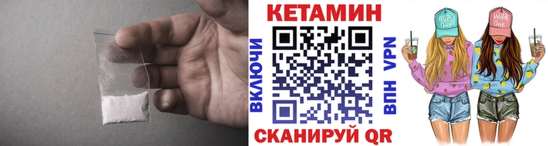 Кетамин ketamine  Снежногорск 