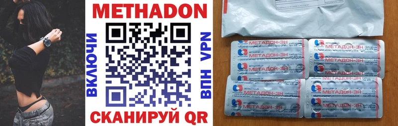 МЕТАДОН белоснежный  Снежногорск 